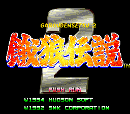 Fatal Fury 2 screenshot 2 for PC Engine CD